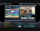 45万GPたまったのでガシャコンVol.1まわしてみた