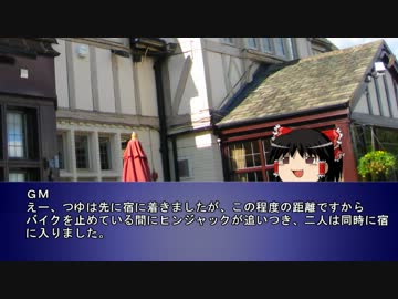 【クトゥルフTRPG】ラフヘローの結末　その２