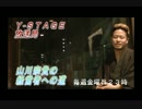 山川宗貴の経営者への道　ＣＭ