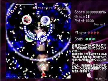 東方弾幕風 Exルーミアステージ ニコニコ動画
