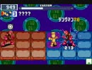 【ロックマンエグゼ6】 ネット対戦267 【マスターズクラス】