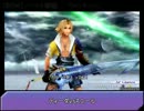 【リハビリ】ディシディア012アドパ対戦124【突発大会4-1】
