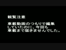 ３０才でバイクの免許をとった人の納車後の車載まで行かなかった動画