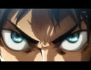 【MAD】進撃の巨人【蒼穹】