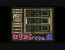 [実況]～零zero～を紳士プレイpart-14（後編）　これが振りプレイだ！
