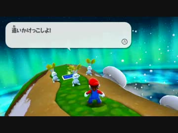 【ゲームプレイ】スーパーマリオギャラクシー【Part27】