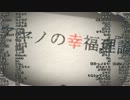 【校歌】 アヤノの幸福理論　100人大合唱【明日のこと、好きになれる】