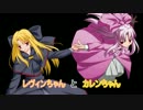 【MUGEN】レヴィンちゃんとカレンちゃん【プレイヤー操作＆ＡＩ戦】