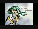 【歌ってみた】rain stops, good-bye【ふぃず】