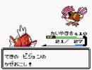 ポケモン金　コイキングだけでクリアに挑戦①