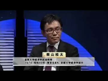 TPP 柴山桂太VS甘利明