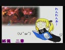 【オーディンスフィア】ゆっくり歌劇でも眺めながら_ENDING二章