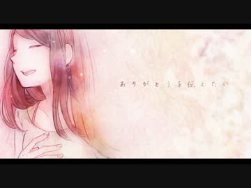 【ヲタみん】ありがとうを伝えたい-Arrange ver.-を歌ってみた【5周年】