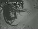 【実況】よーしパパ殺人鬼追いつめちゃうぞー☆　-5-【かまいたちの夜】