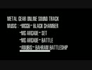 METAL GEAR ONLINE OST : MUSIC 16