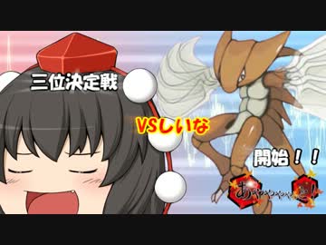 【ポケモンBW2】あややややっと玉龍旗潜入取材記5【ゆっくり実況】