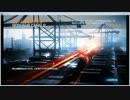 BF3ヤムチャ視点（カクカク）　テスト