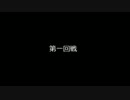 【三国志TCG】第一回自作プレイマットでTCGトーナメント【一回戦】
