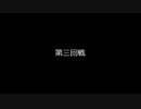 【三国志TCG】第一回自作プレイマットでTCGトーナメント【三回戦】