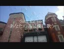 【初音ミク】Sing for you -あなたの為に僕は歌う-【オリジナル】　※修正版