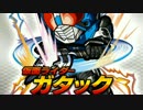 【 ライダバウト 】 仮面ライダー ガタック 進化 【 仮面ライダー 】