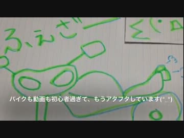 【祝！？】初の動画投稿ですww