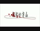 怖い話朗読 - 『おにいさん』