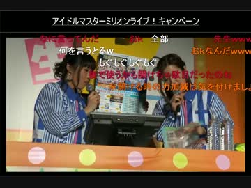 [コメあり]「生っすかサンデー！？」出張版@ニコニコ超会議２　その９