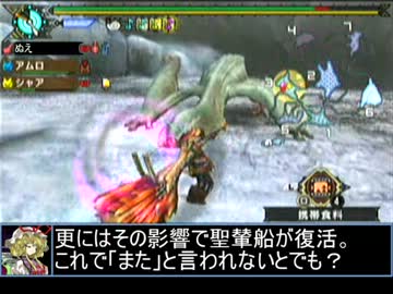 【東方】誘われてユクモ村　上位ギギネブラ戦３【ＭＨ】