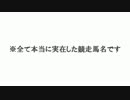 【オダギラー】小田切馬の名前で会話を作ってみた