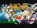【遊戯王】決闘之里！第16回（ポセイドン・オオカブト VS ドラグニティ）【闇のゲーム】