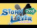 STORM LOVER 2nd【アナタの笑顔が見たいからＣＤ】Part.7&8&9