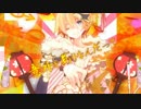 【道影】『ギガンティックO.T.N』【歌ってみた】
