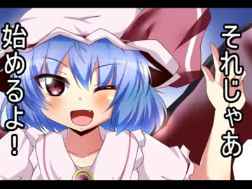 【東方企画】東方もしもシチュエーション【参加者130人】