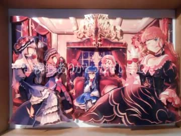 【シャドーボックス】【うみねこのなく頃に】を切ってみた