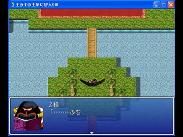 王の中の王が幻想入りⅢ　第１６話　前編