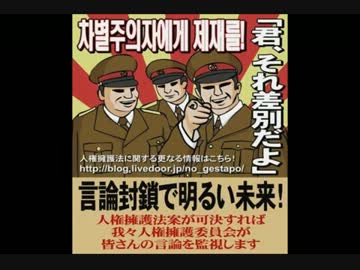 ②Makoトーク【拉致被害者家族を利用する有田ヨシフ】差別利権は日本の闇