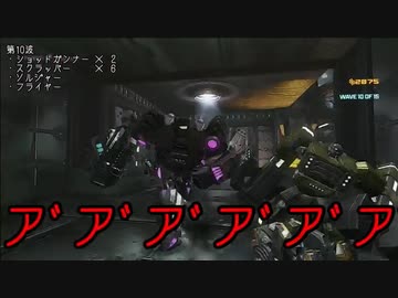 Transformers: Fall of Cybertron　Escalation単独クリア　Part4
