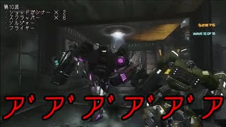 Transformers: Fall of Cybertron　Escalation単独クリア　Part4