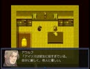 ＲＰＧツクールＶＸで初自作[Cruel Capriccio]part38