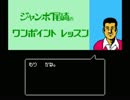 息抜きに尾崎先生からアドバイスしてもらいました　はち