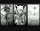 【ニコラップ】 股にT～紳士の有罪～ 【ukki、J.B.B、勇者：ああああ】