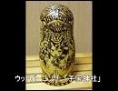 ウッドバーニング「子宝神社」