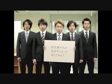 東日本大震災発生に伴うACの臨時CM集