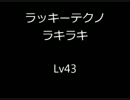 私立BEMANI学園+お邪魔クロス[2/5]