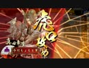 【戦国大戦】必殺の炎！放つのはnowだ！！【40国】