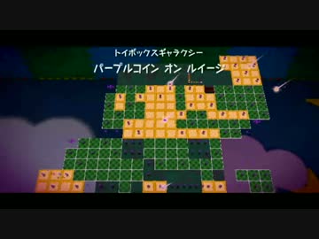 【ゲームプレイ】スーパーマリオギャラクシー【Part34】