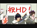 うるせぇ天狗どもがモンハンHDやりました08（リオ夫婦）