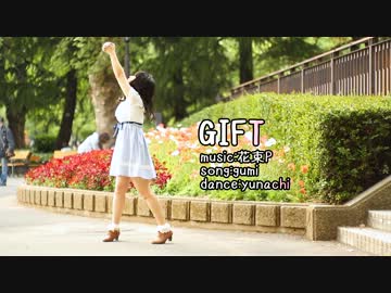 【ゆなち】GIFT【踊ってみた】