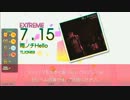 【GITADORA】雨ノチHello (ADV/EXT) 【DrumMania】